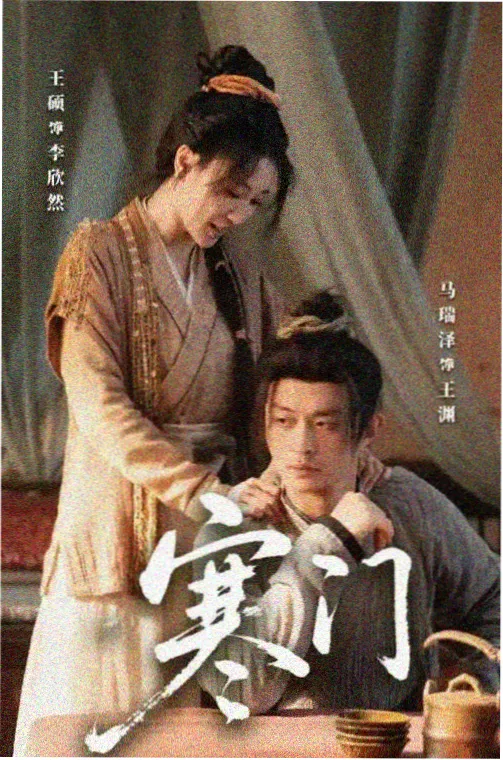 The 8 Show 悬疑新剧