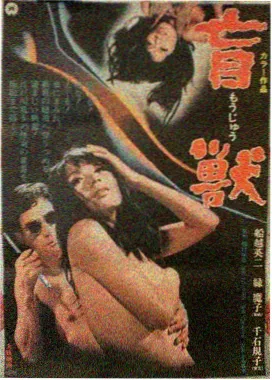 七宗罪 犯罪悬疑